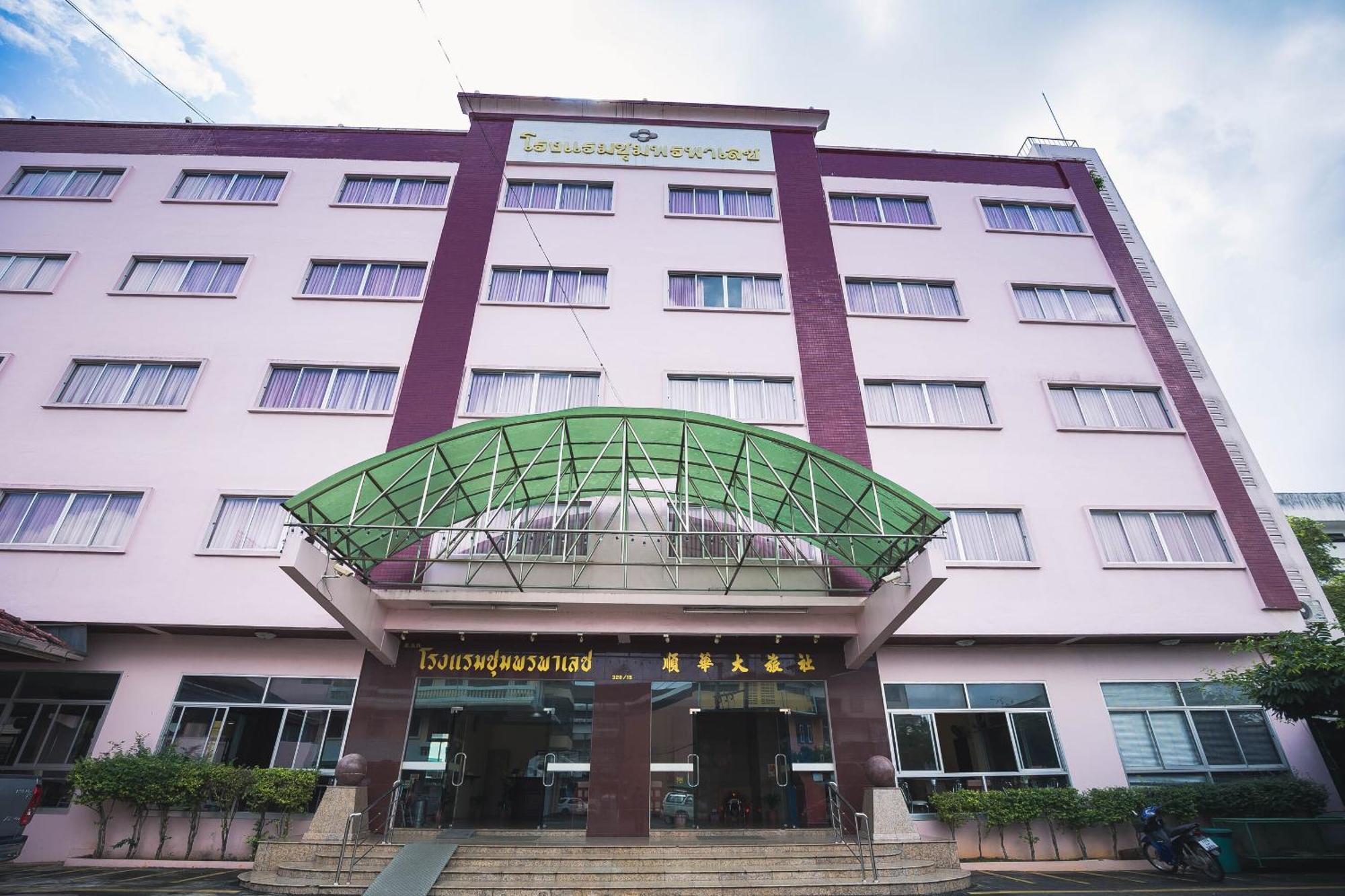 Chumphon Palace Hotel מראה חיצוני תמונה