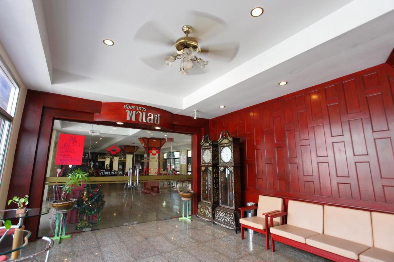 Chumphon Palace Hotel מראה חיצוני תמונה