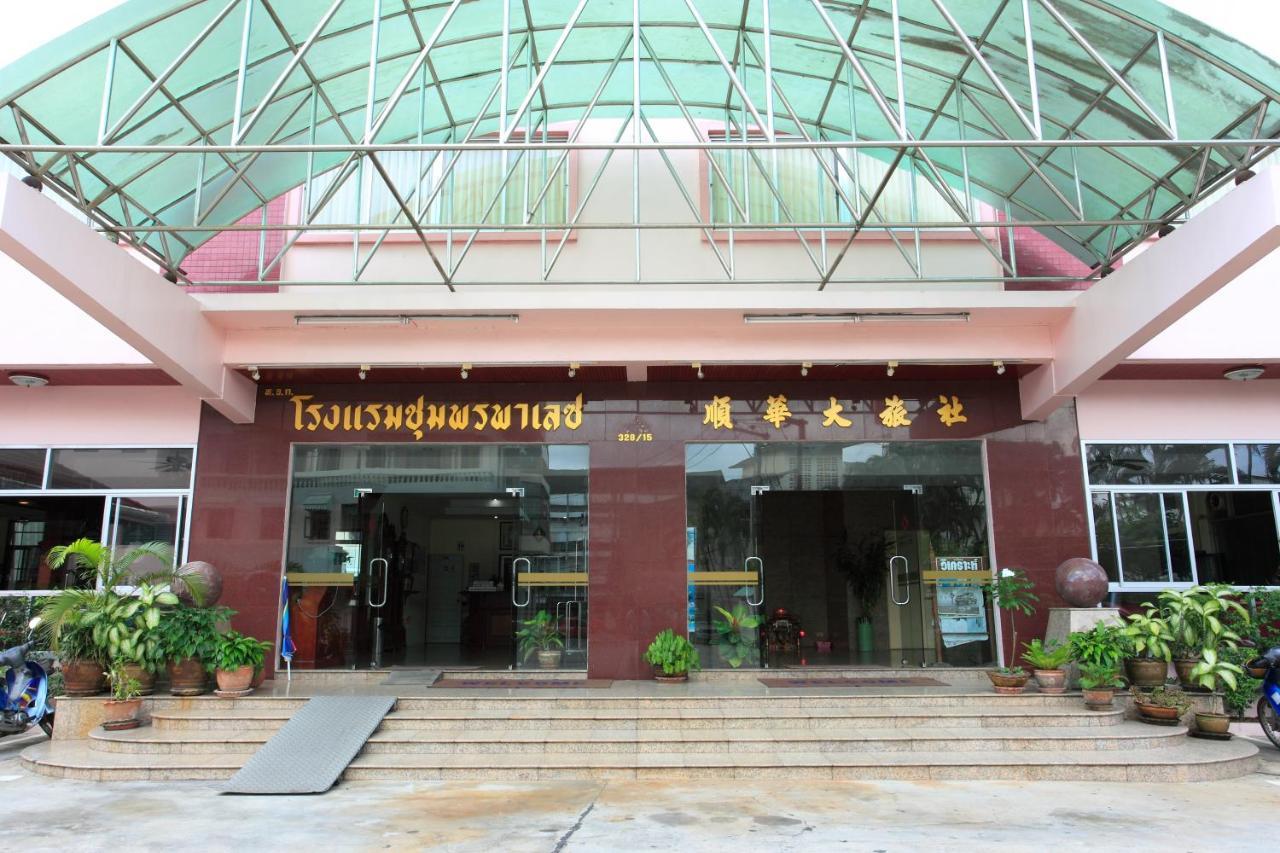 Chumphon Palace Hotel מראה חיצוני תמונה